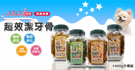 特大桶強效嚼嚼狗潔牙骨