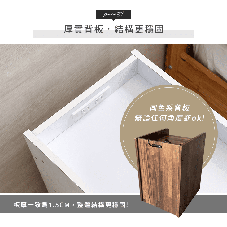 簡約百搭附插座床頭收納櫃