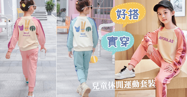 韓版棉質兒童休閒套裝
