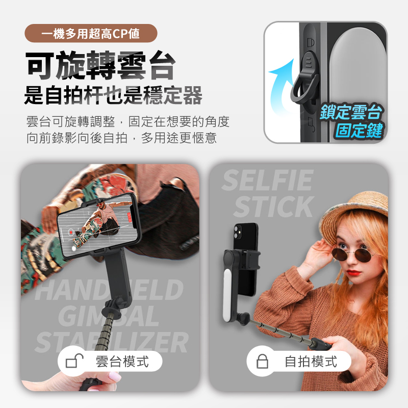 折疊補光手機相機穩定器/自拍桿三腳架