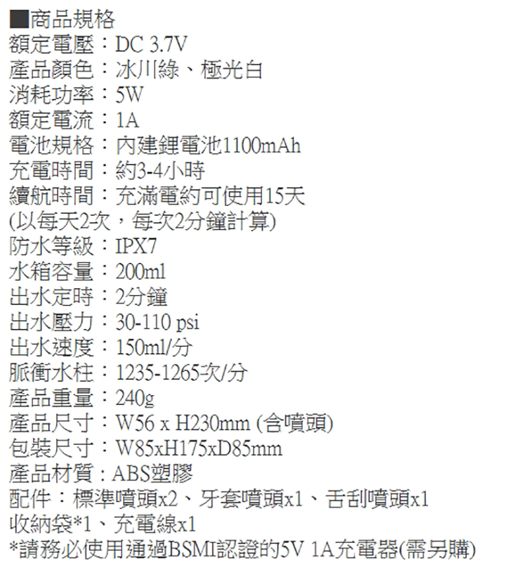 【KINYO】USB充電式隨身沖牙洗牙機 IR-1008