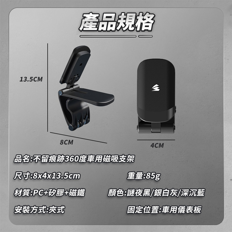 長江360度車用磁吸支架(N6)N6