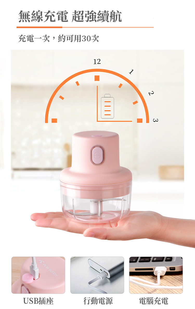 無線電動雙刀雙杯切菜料理機