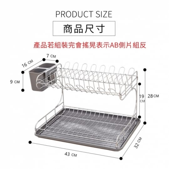 日系不銹鋼雙層瀝水架 日系不銹鋼雙層瀝水架