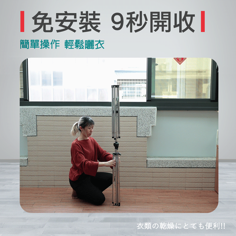 第二代四桿伸縮不鏽鋼折疊曬衣架 掛衣架 晾曬衣架