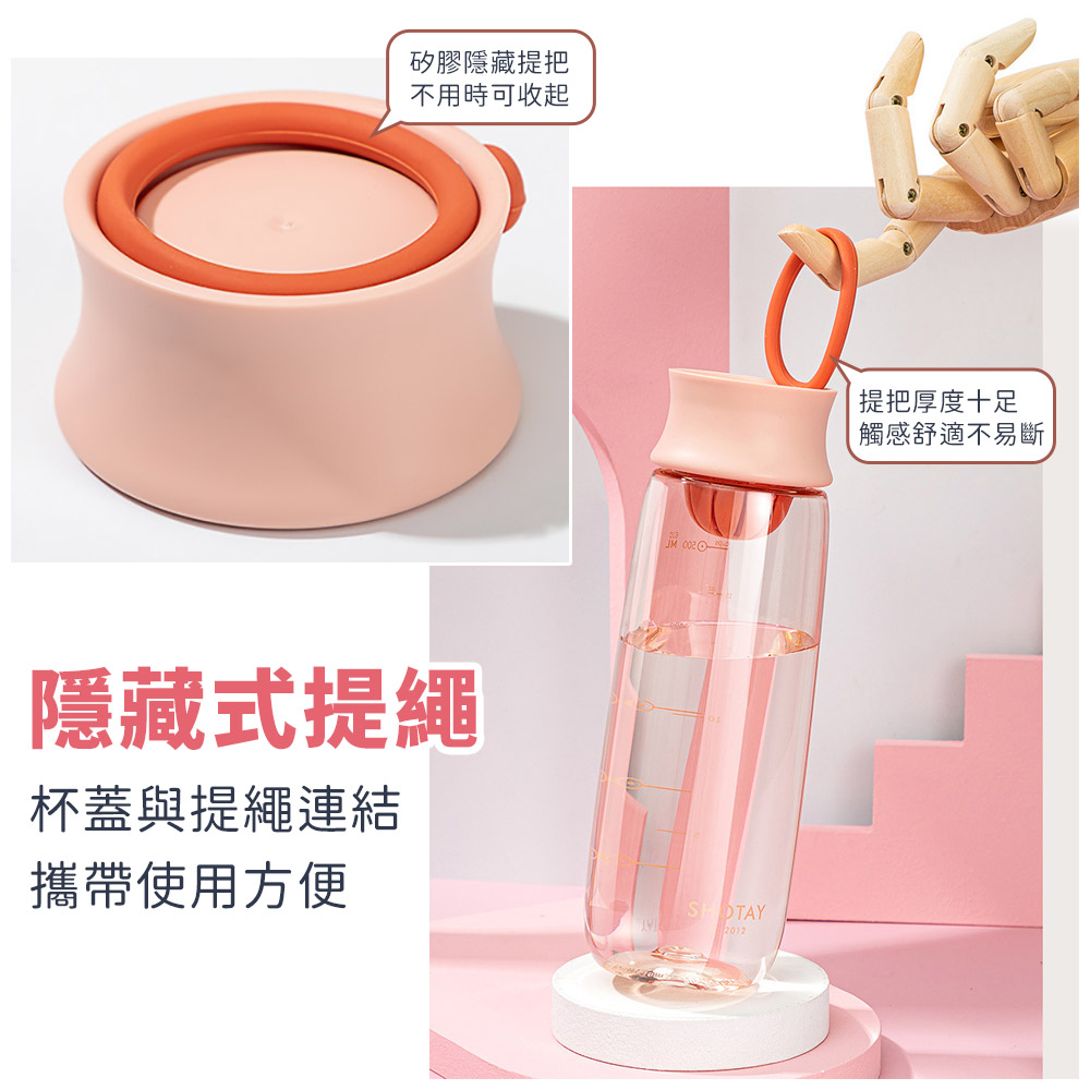 便攜手提茶水分離冷水杯(610ml)隱藏式提繩 冷熱皆可 附過濾網