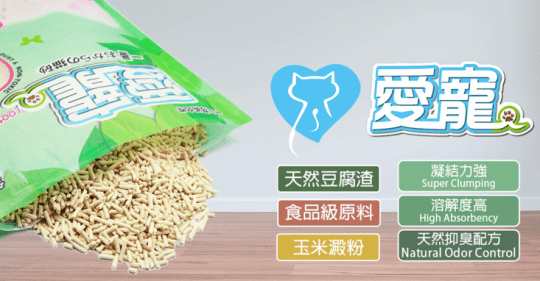 愛寵環保芳香豆腐貓砂