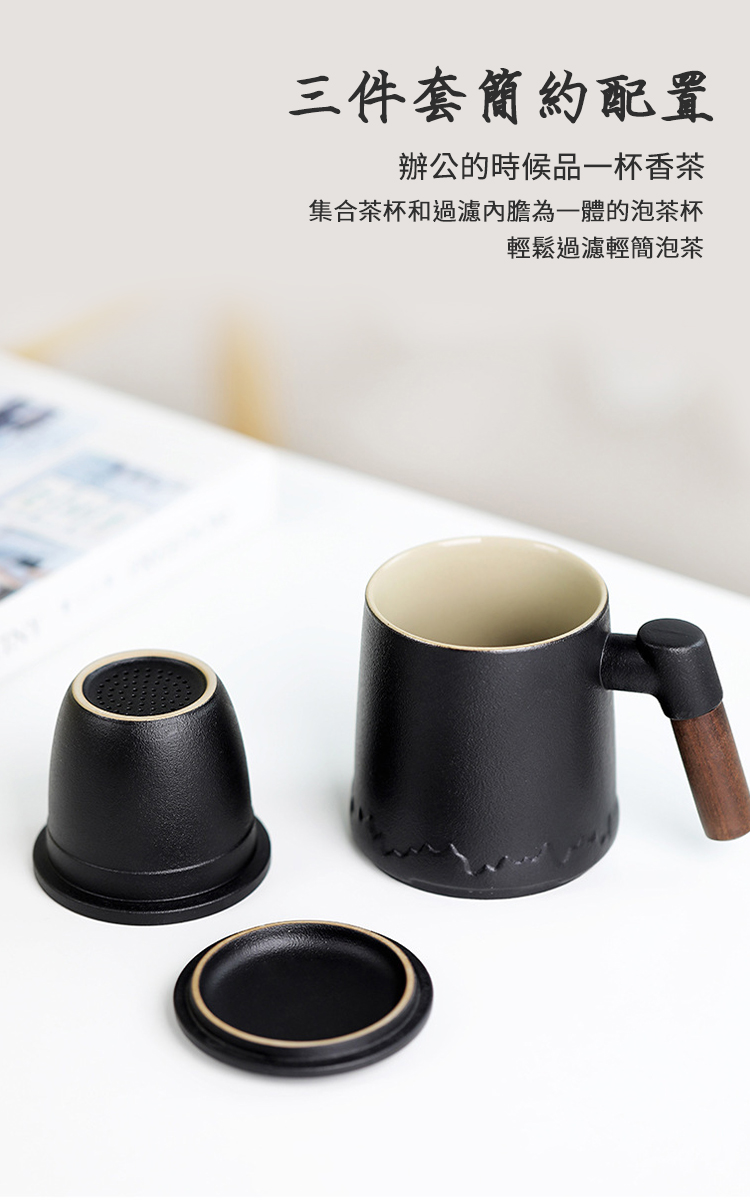 靜謐陶瓷茶水分離辦公泡茶杯