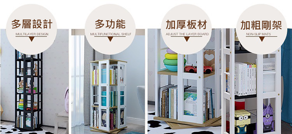 可旋轉收納書架書櫃