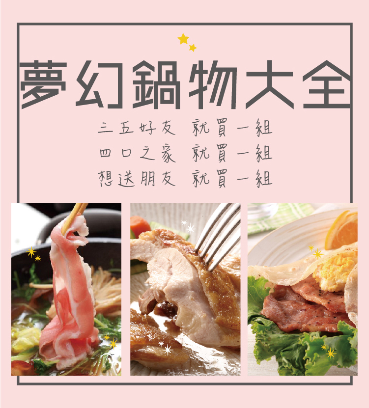 【料里長】原塊肉牛雞豬火鍋肉組(安格斯牛1kg+豬梅花1kg+雞腿排384g)