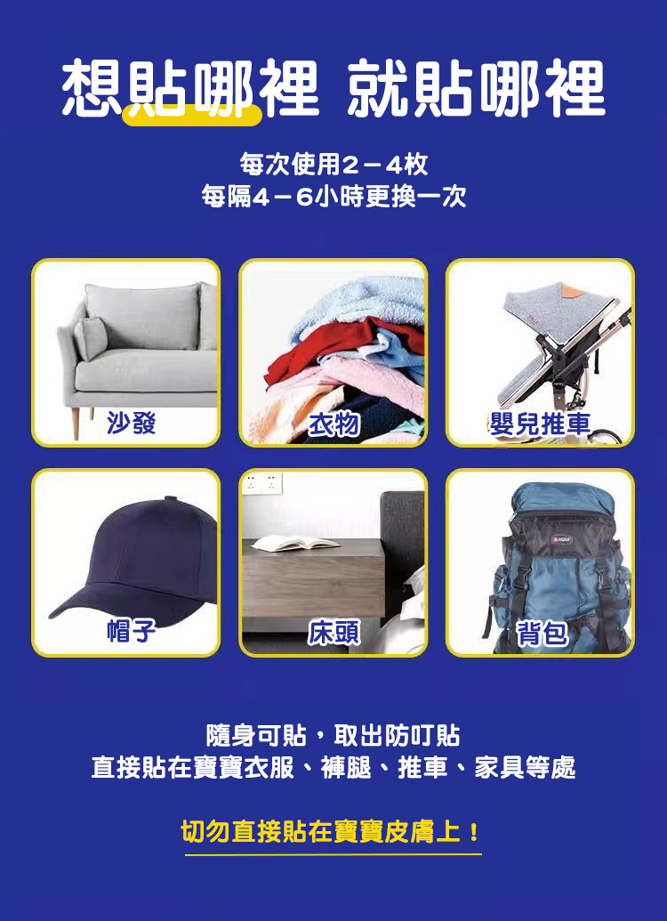 卡通植物香茅精油叮叮防蚊貼