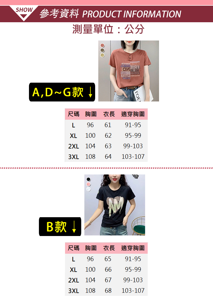 韓國透氣舒適親膚修身顯瘦寬鬆圓領上衣 短袖上衣 棉質上衣 多款多尺寸