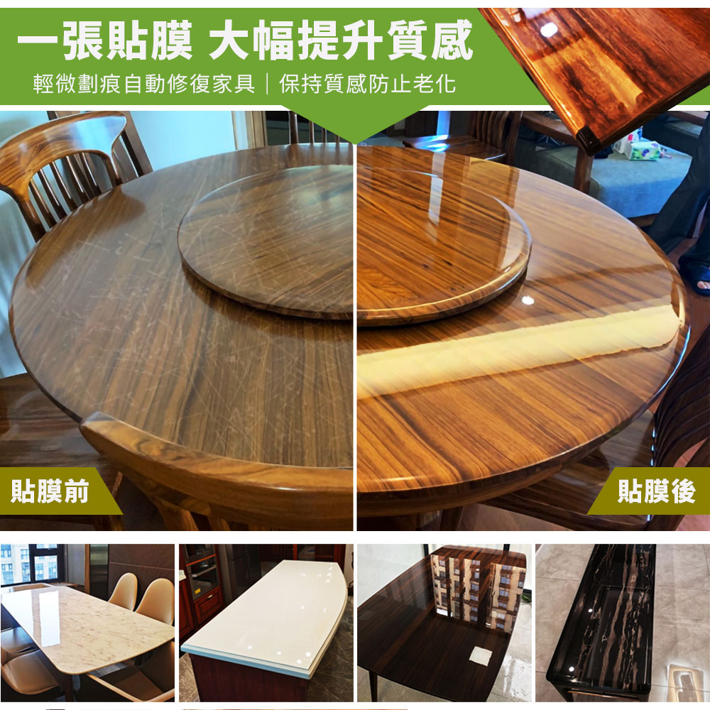 加厚傢俱防汙耐高溫透明保護膜