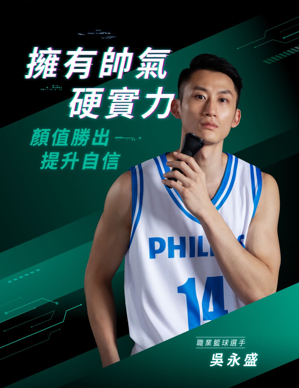 【Philips 飛利浦】電競系列三刀頭電動刮鬍刀 S1115