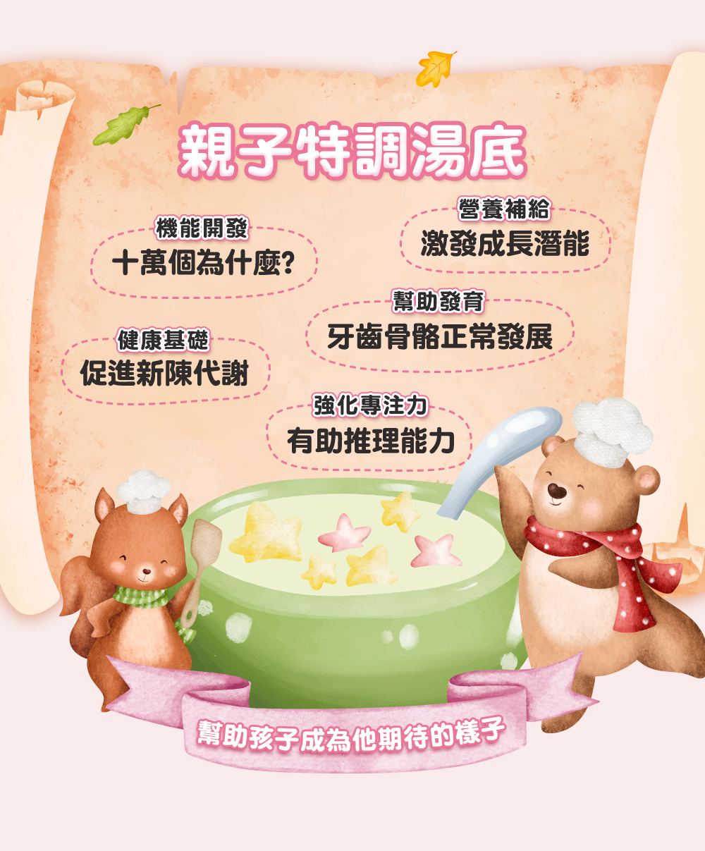 【遠東生技】樂兒高成長嚼錠(80錠/入) 成長補給 鈣 維生素D 酪蛋白