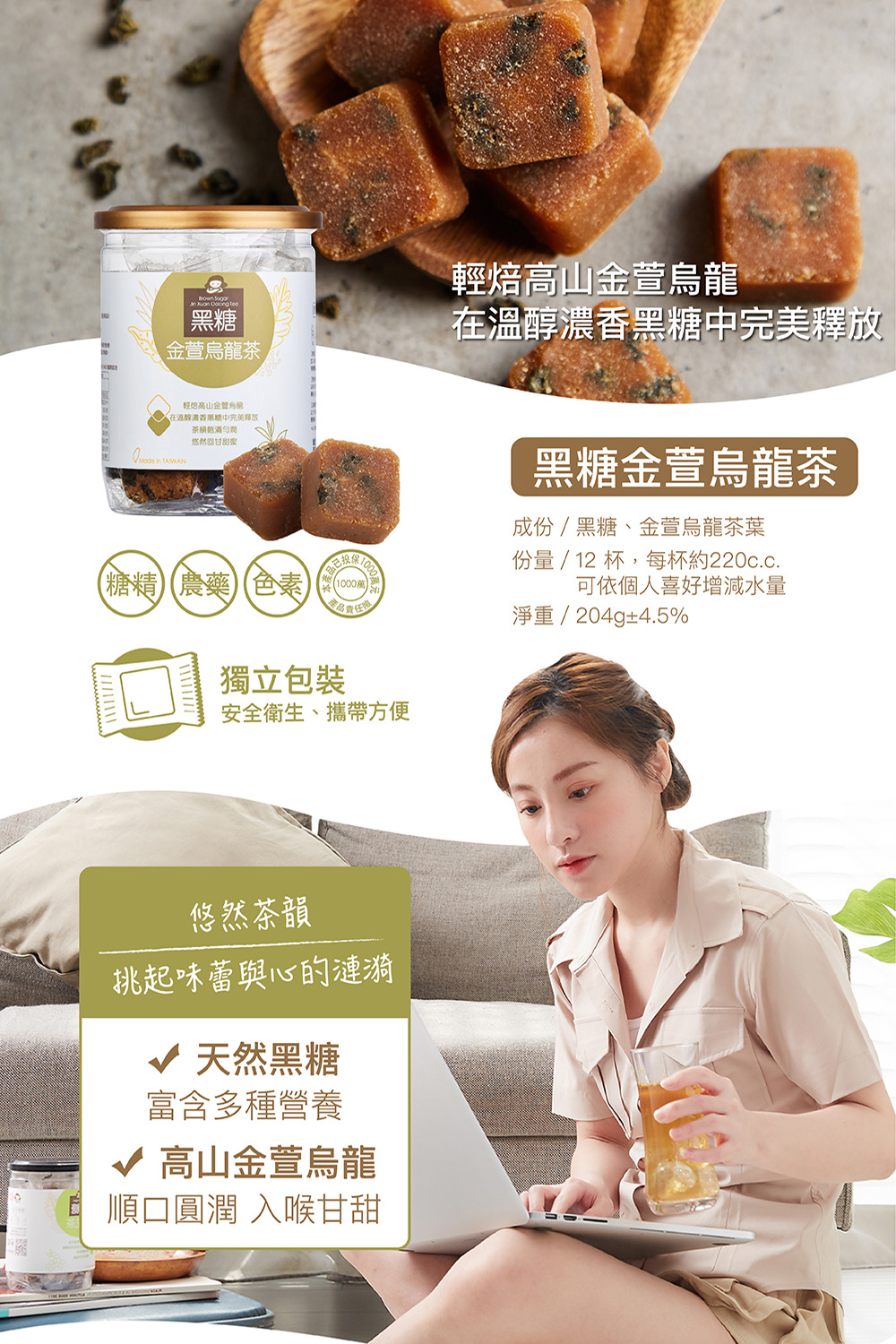【蜜思朵】養生黑糖磚 桂圓紅棗/黑糖薑母/玫瑰四物/蜂蜜菊花/金萱烏龍/黑糖銀耳