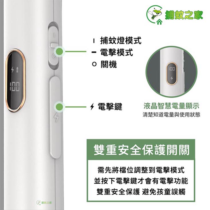 【捕蚊之家】三合一充電式 捕蚊拍 電蚊拍 捕蚊燈 (CJ-0032)
