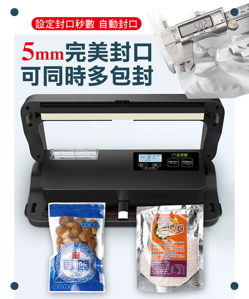 【青葉牌】P299B 台灣專利吸嘴 真空包裝機 乾濕兩用 免專用袋 公司貨