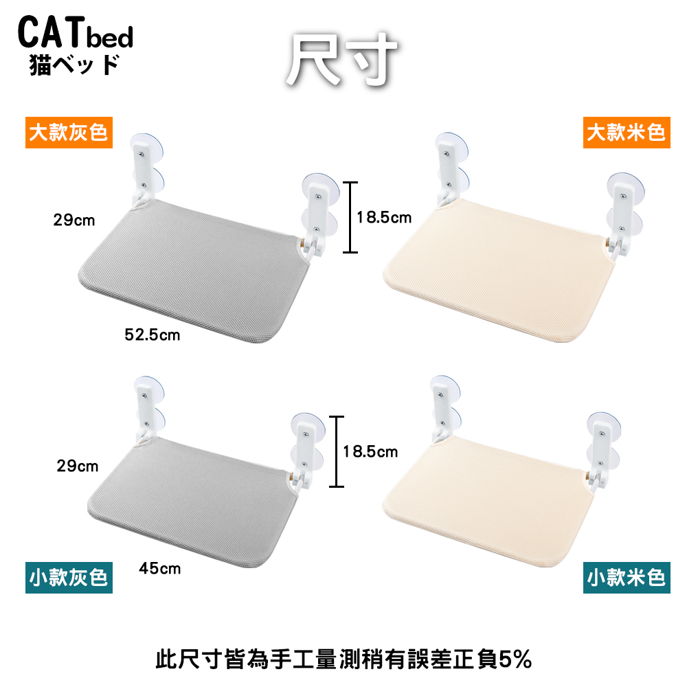 寵物吸盤吊床 貓吊床 貓爬架