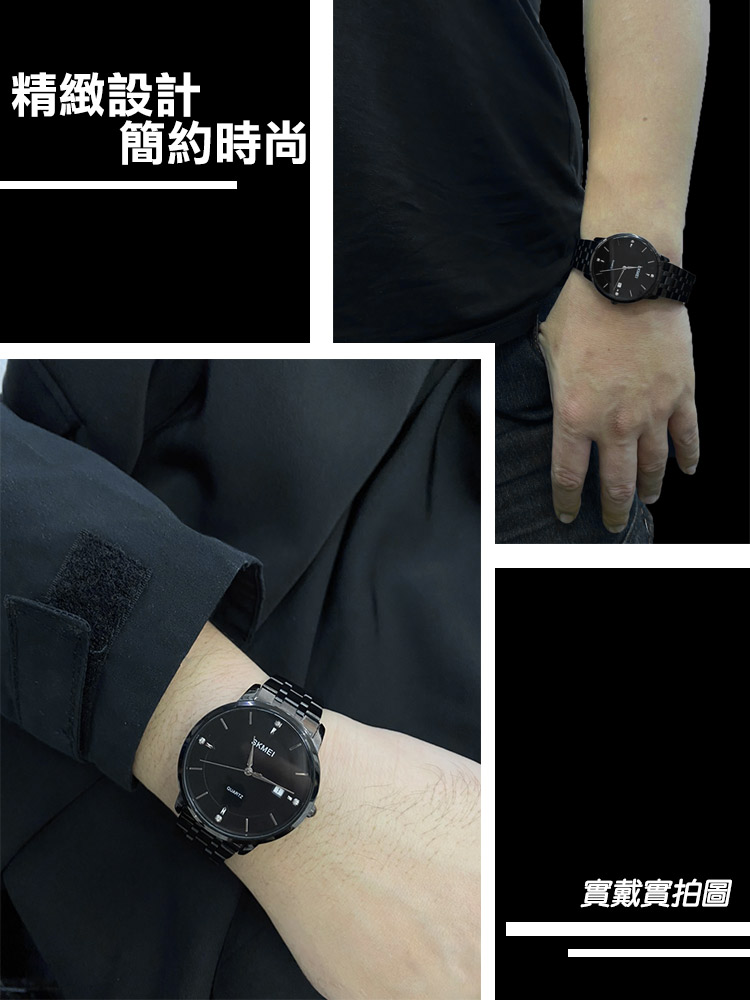 【SKMEI】簡約男士商務手錶 防水手表