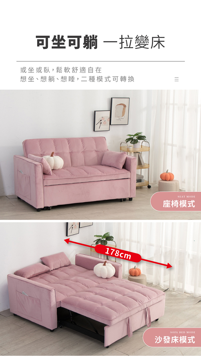 【IDEA】時尚短絨布雙人伸縮沙發床 2色任選