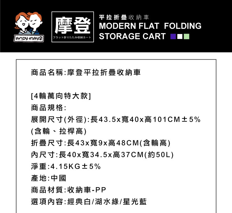 摩登平拉折疊收納車