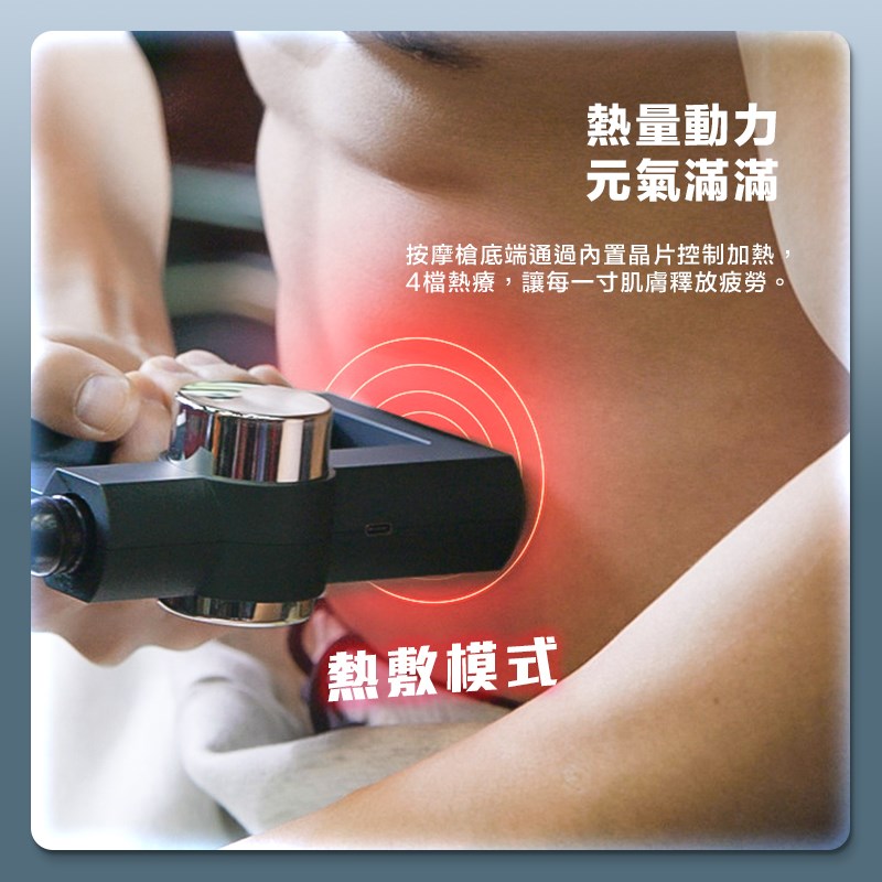 長江迷你隨行深層熱敷按摩槍MSG-7