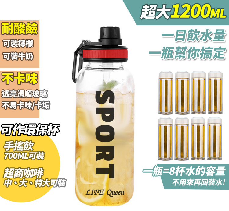 大容量手提運動吸管高硼硅玻璃杯1200ml/運動水杯/運動水壺/玻璃水壺