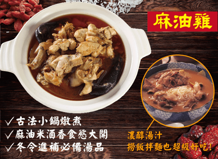 【豐味香】補氣湯品任選400g (多口味雞湯/麻油雞/薑母鴨/藥燉排骨)