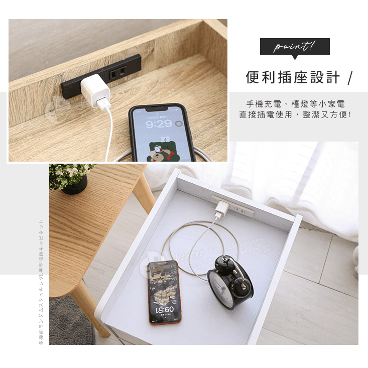 簡約百搭附插座床頭收納櫃