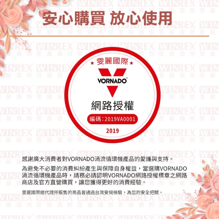 美國 VORNADO沃拿多 渦流空氣循環扇 660