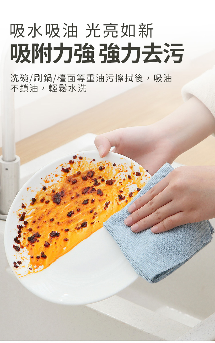 多功能乾濕兩用抽取式細纖維抹布20片/盒 吸水吸油 不易掉毛