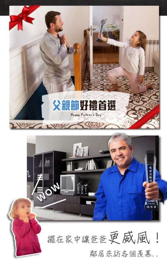 Incare水晶玻璃父親節獎盃禮盒