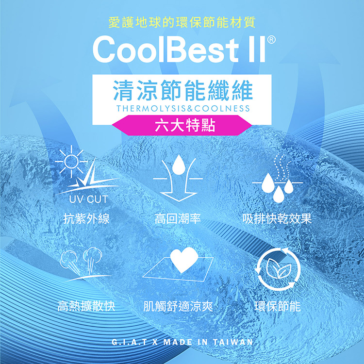 【GIAT吉亞特】台灣製30D柔肌絲襪(防蚊.涼感.香氛款任選)