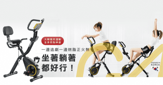 WELLCOME好吉康渦輪式二合一磁控飛輪健身車XR-G4