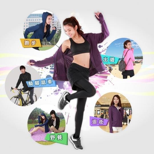 台灣製抗UV防曬吸排外套