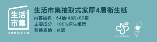 【家厚】四層衛生紙 抽取式衛生紙 日用品 家用品 加厚衛生紙