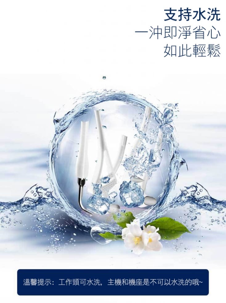 VIBRATION 高效多功能電動潔牙沖牙器