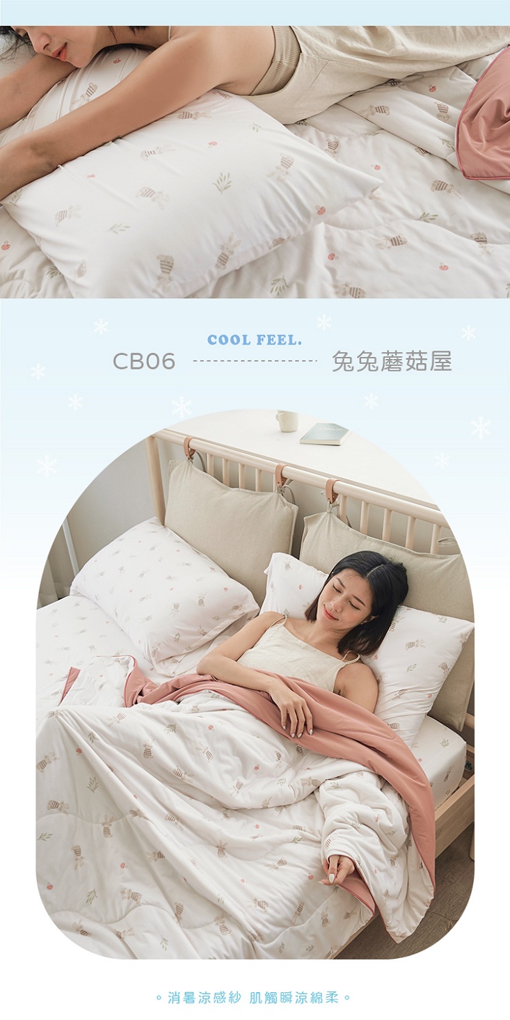 激凍冰紗竹纖維涼被 鋪棉涼被 涼感被 棉被 薄被 夏被 被子