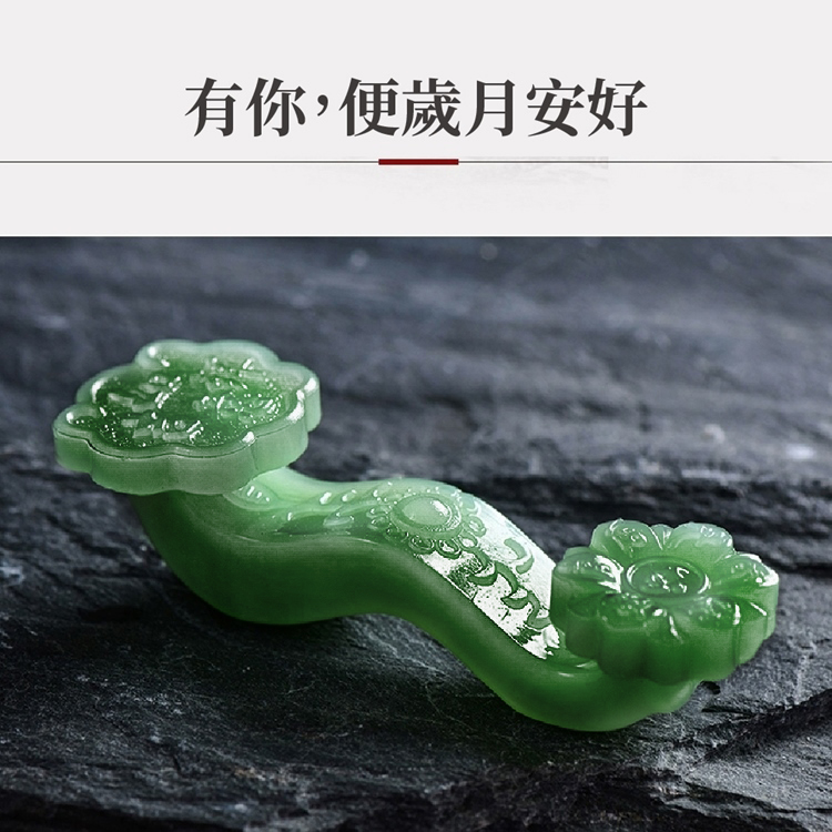 吉祥如意琉璃玉招財如意擺件