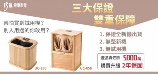 【CHIAO FU 巧福】遠紅外線原木桑拿機天然玉石升級款旗艦大型 UC-858