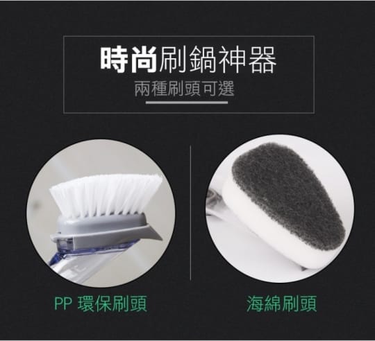 海綿清潔刷長柄刷廚房專用清潔刷(加液體)