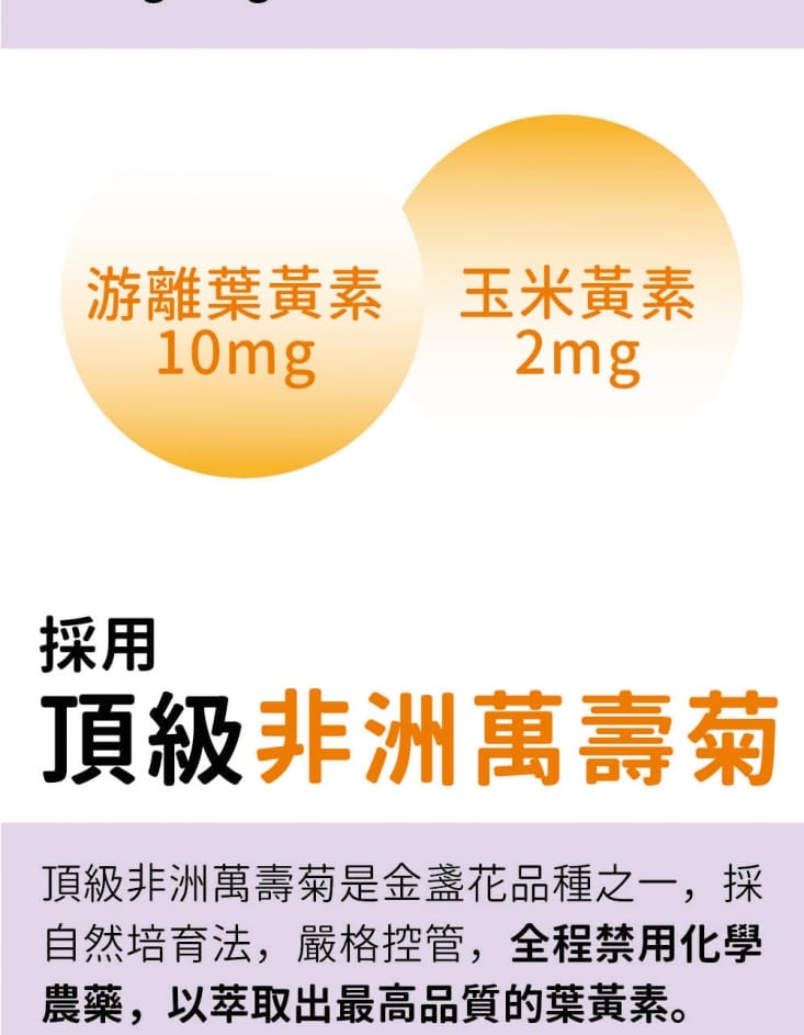 【達摩本草】玻尿酸美國專利Kemin游離型葉黃素膠囊 (30粒/包)