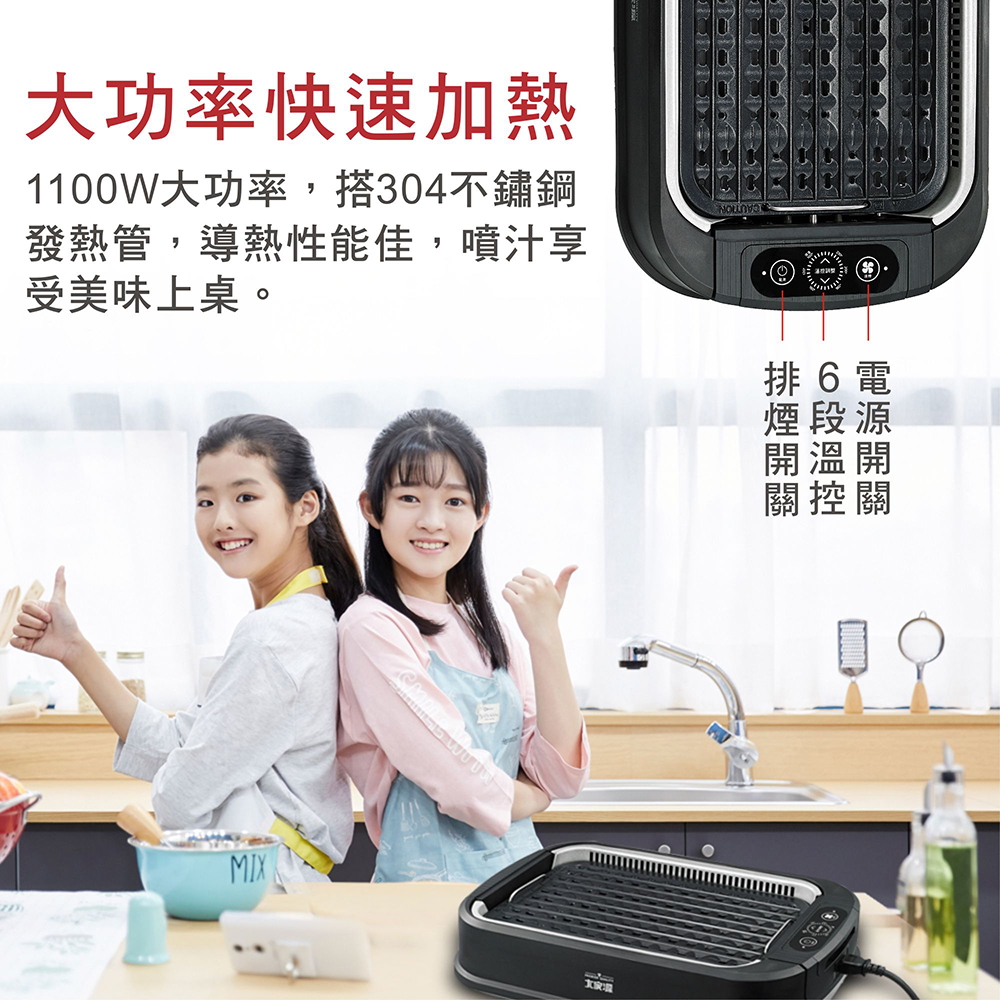 【大家源】排煙油切燒烤爐/電烤盤/無煙烤盤 TCY-371501