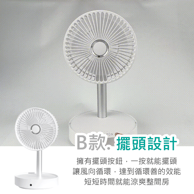 可遙控伸縮折疊USB充電風扇Q7