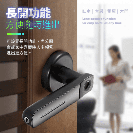 【長江】指紋感應防盜電子鎖 CK3
