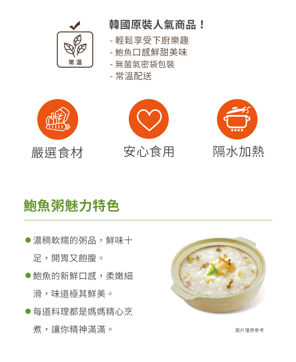 【韓國OURHOME】粥品禮盒(鮑魚粥/炒碼粥/人蔘雞粥/牛肉粥/南瓜/紅豆粥)