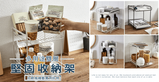 無印桌面雙層置物收納架