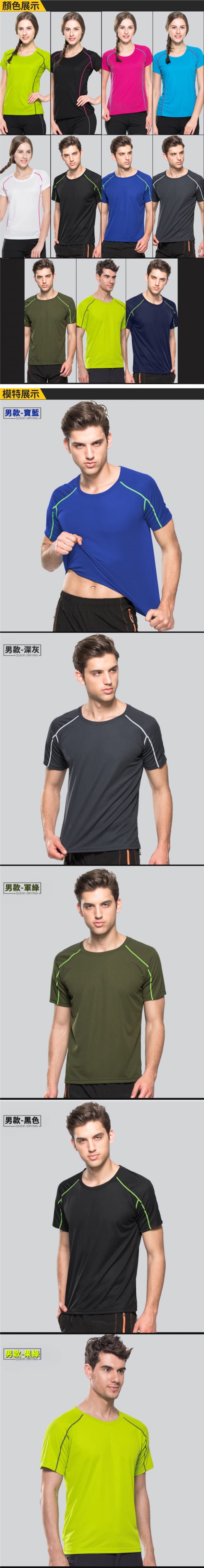 涼感速乾男女運動排汗衫 多尺寸任選