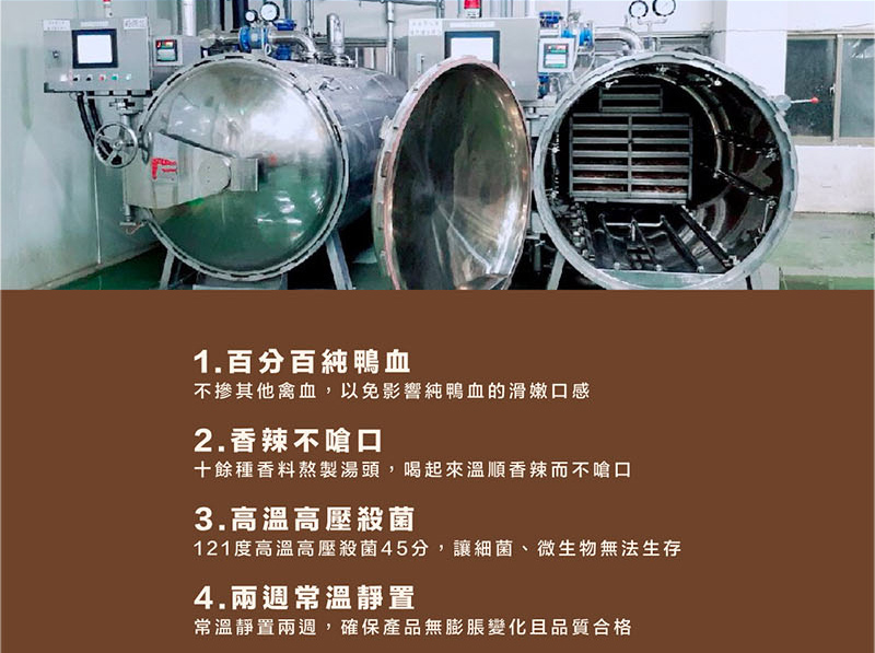 【和秋】麻辣鴨血麻辣豆腐